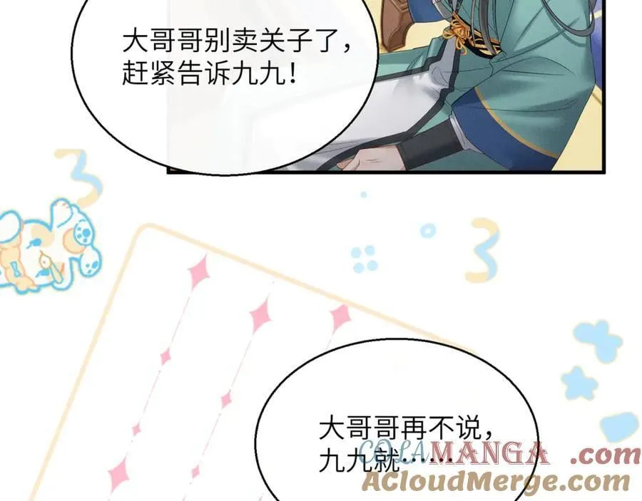 第34话 翻案的机会来了20
