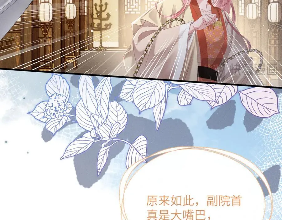 第37话 洗清罪名54