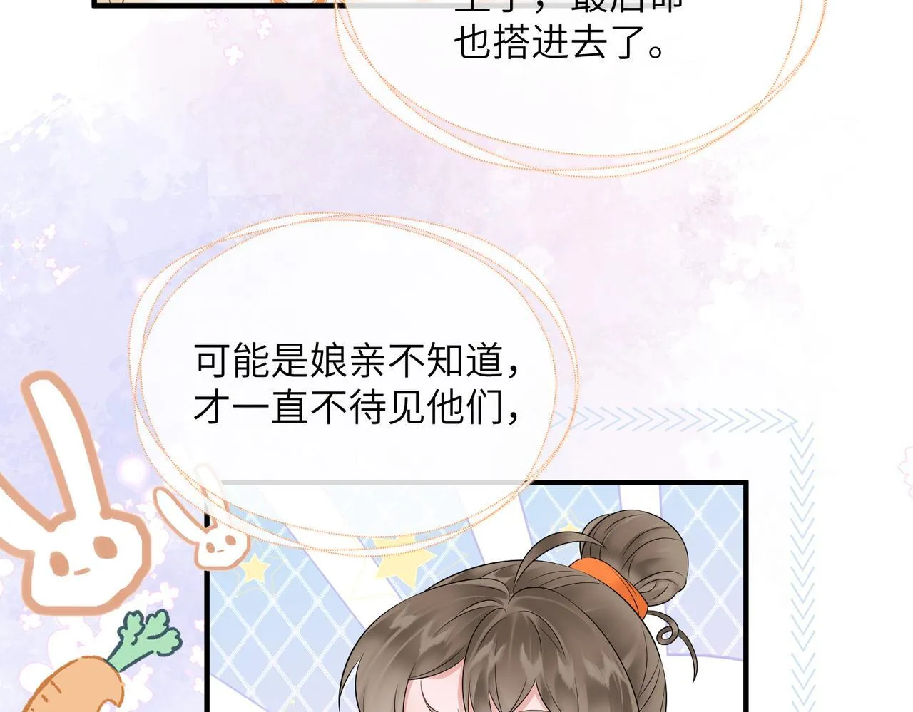 第7话 父皇你多吃点吧！11