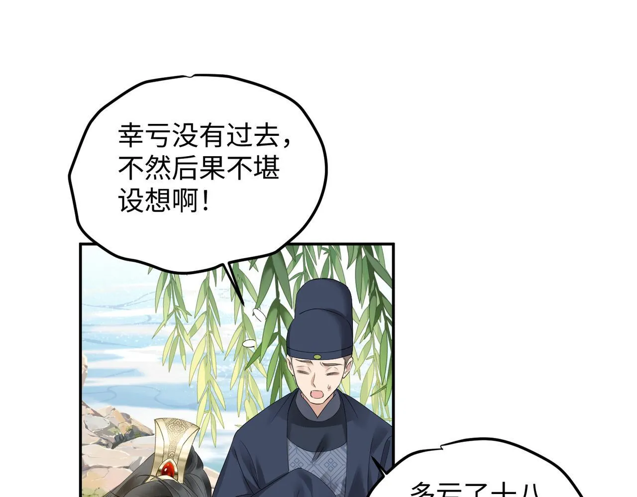 第3话 这分明是祥瑞！64