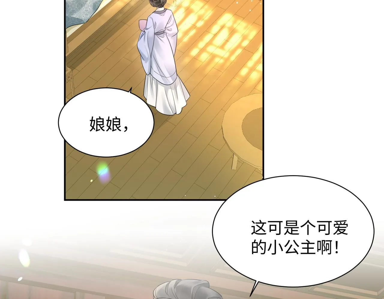 第1话 刚上线就要被噶？！32