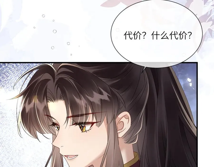 第16话 太子哥哥干的漂亮！46