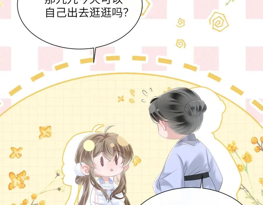 第30话 被人盯上了85