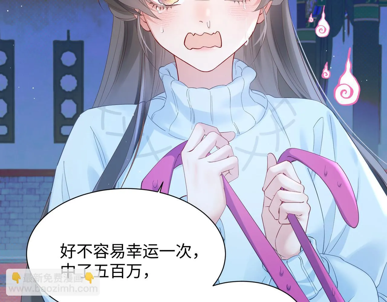 第1话 刚上线就要被噶？！10