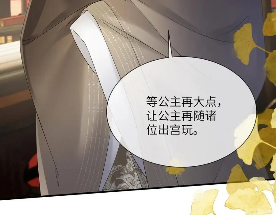 第17话 朕的九九不外借53
