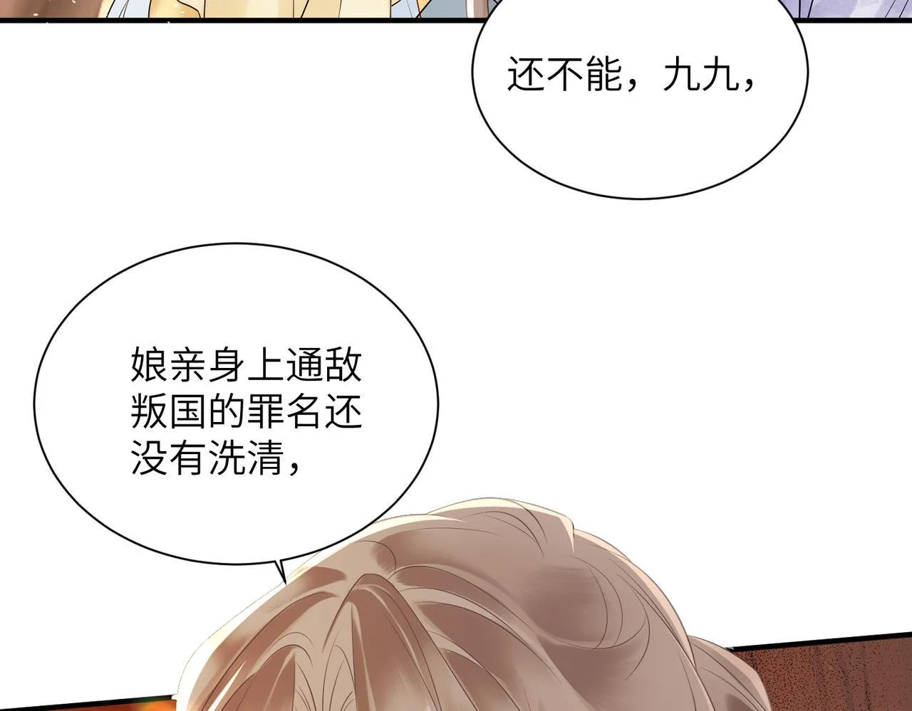 第6话 娘亲威武24