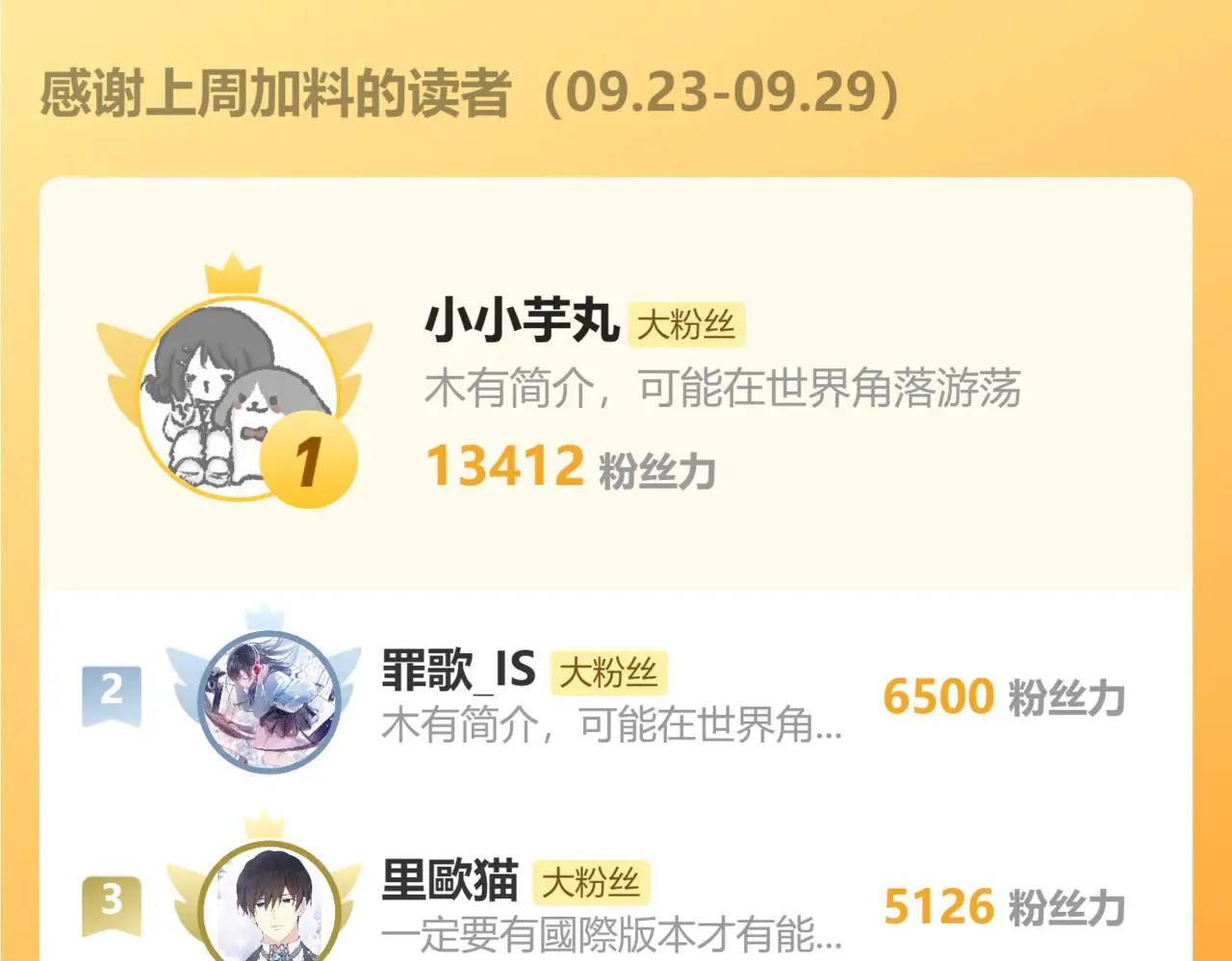 第14话 西楚福星九九101