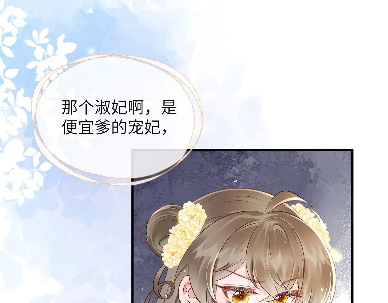 第10话 每天都被亲好累啊53