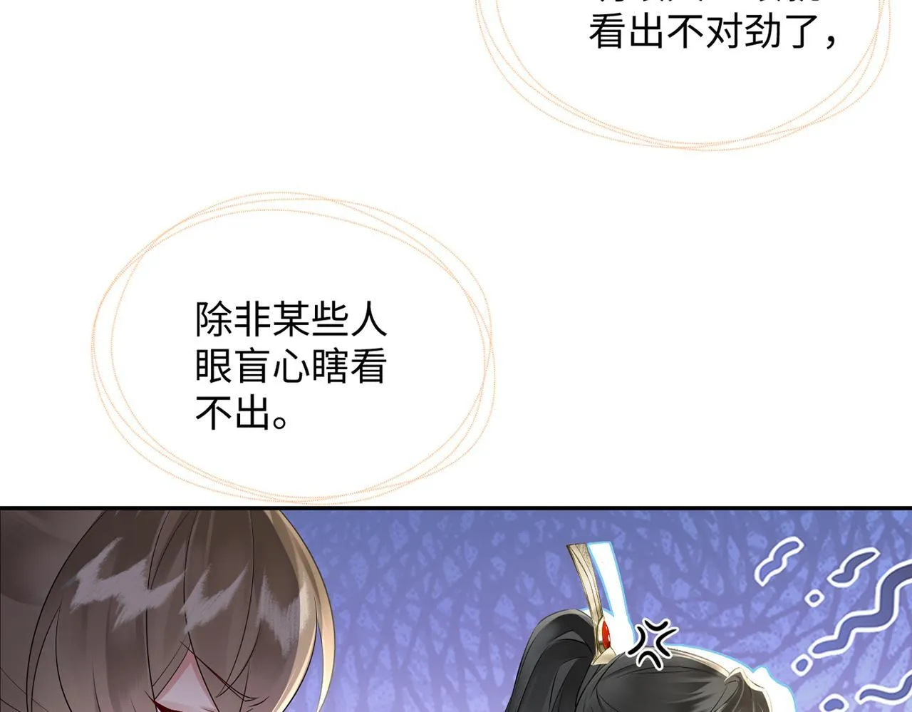 第1话 刚上线就要被噶？！98