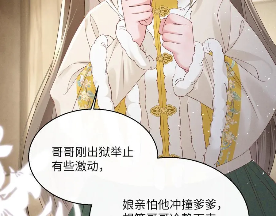 第39话 这个家没了九九得散21
