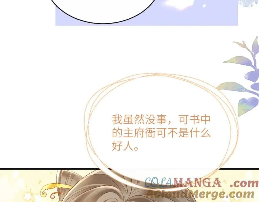 第33话 不听话就打断你的腿20