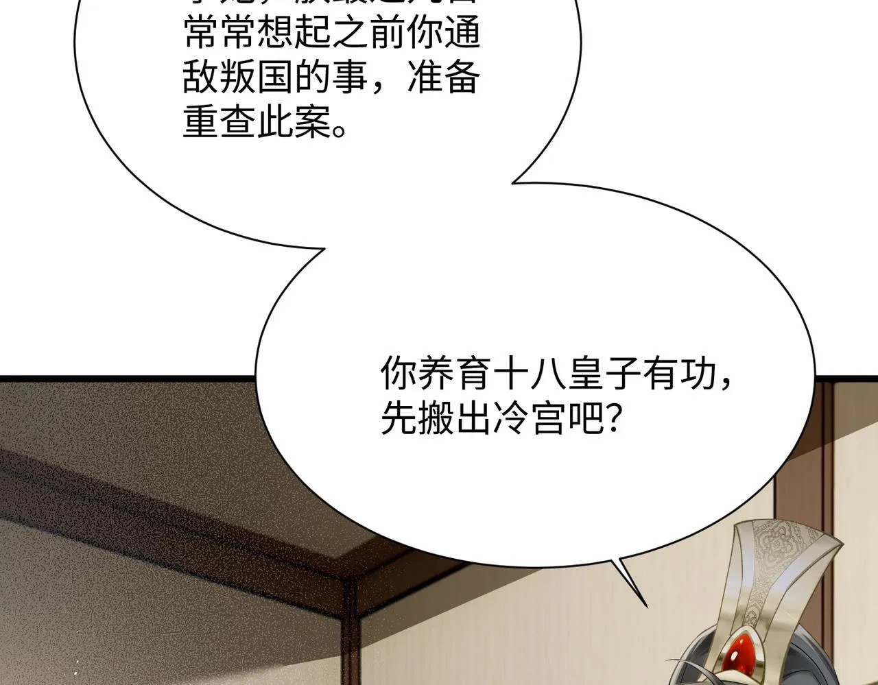 第4话 呼呼睡觉觉…38