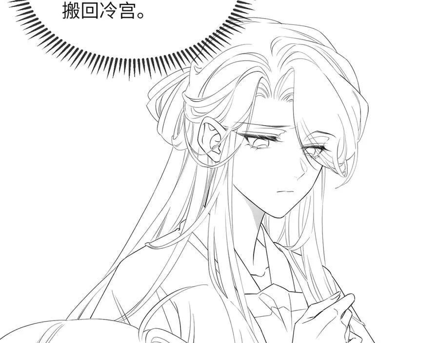 第18话 又有人要争宠？101