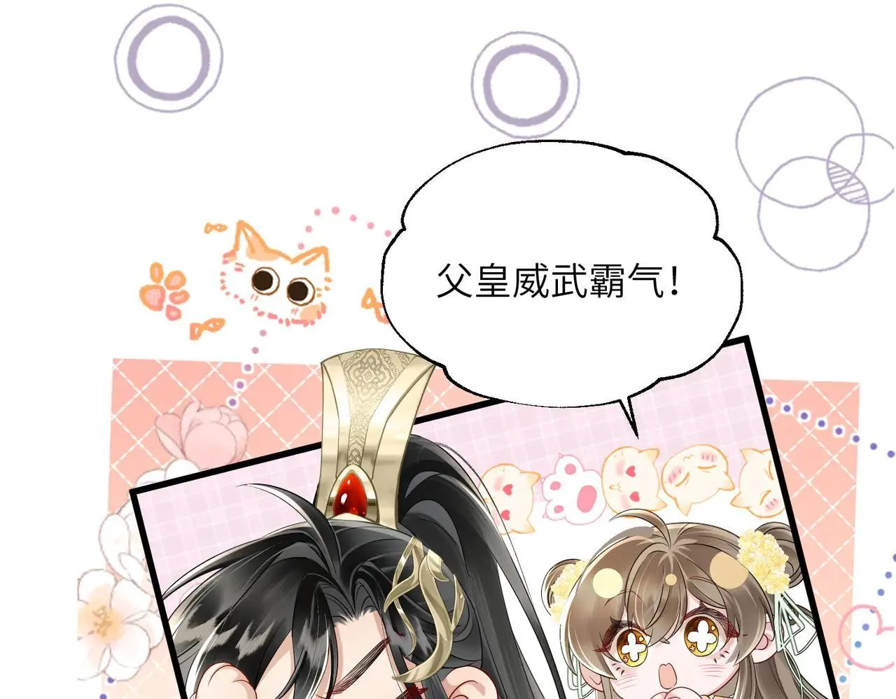 第14话 西楚福星九九28