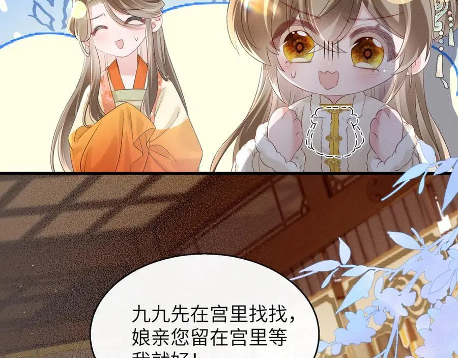 第35话 九九的药方51