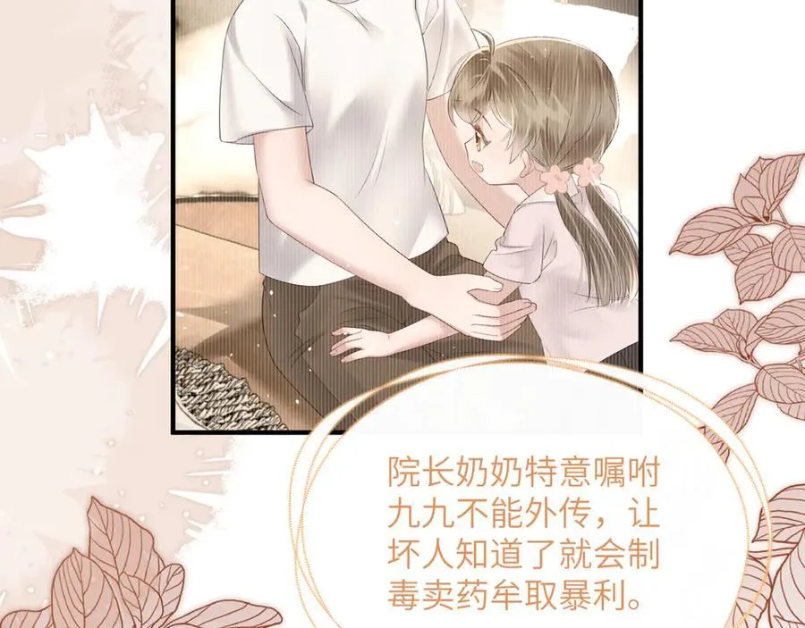 第35话 九九的药方74