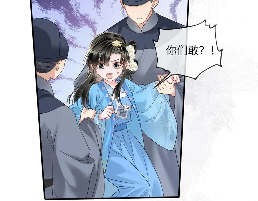 第21话 不许欺负表姐！78