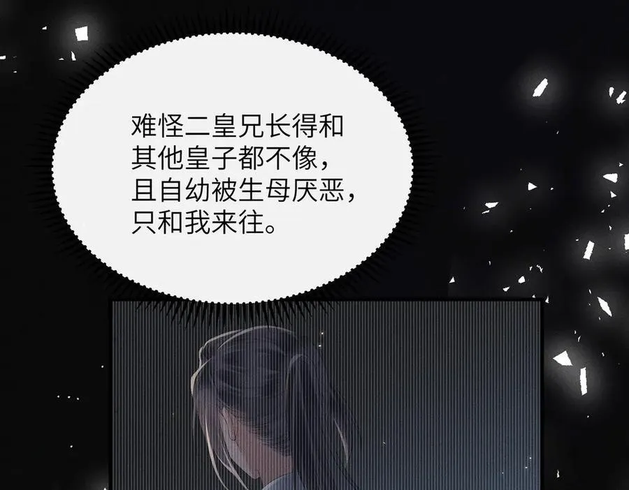 第30话 被人盯上了54