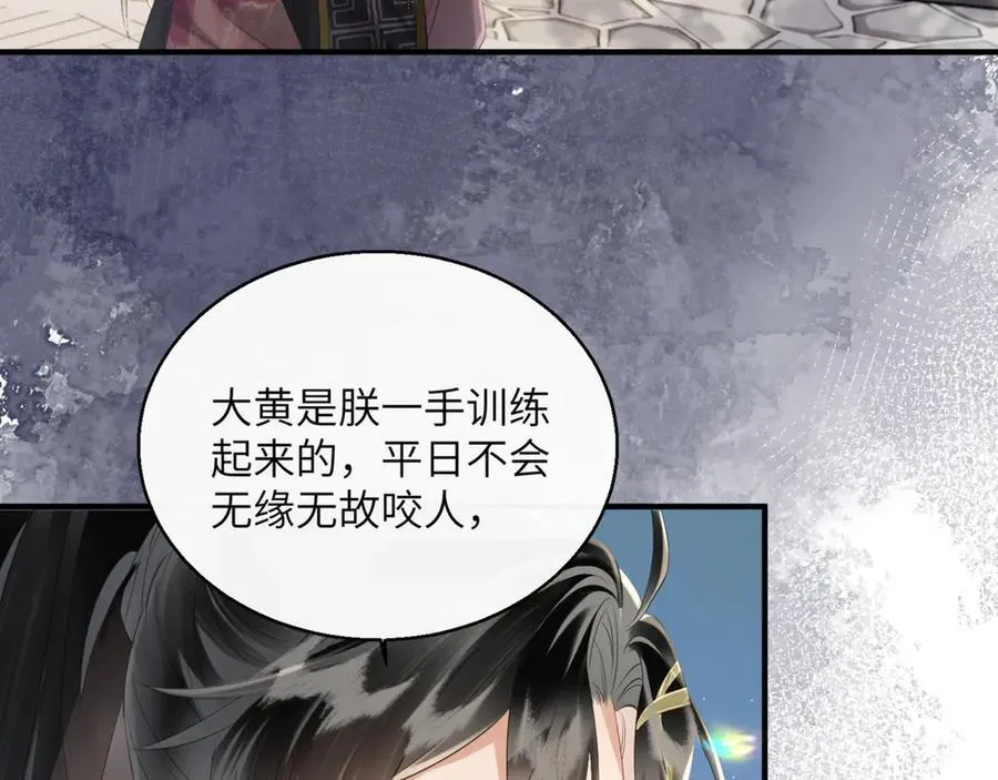 第36话 大黄保护九九85