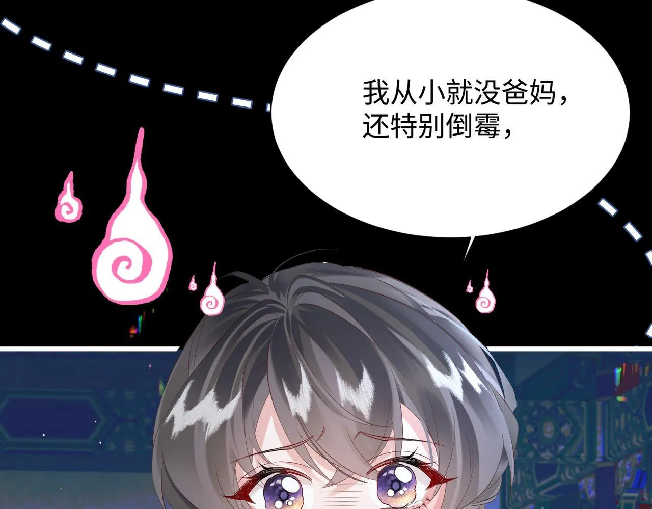 第1话 刚上线就要被噶？！9