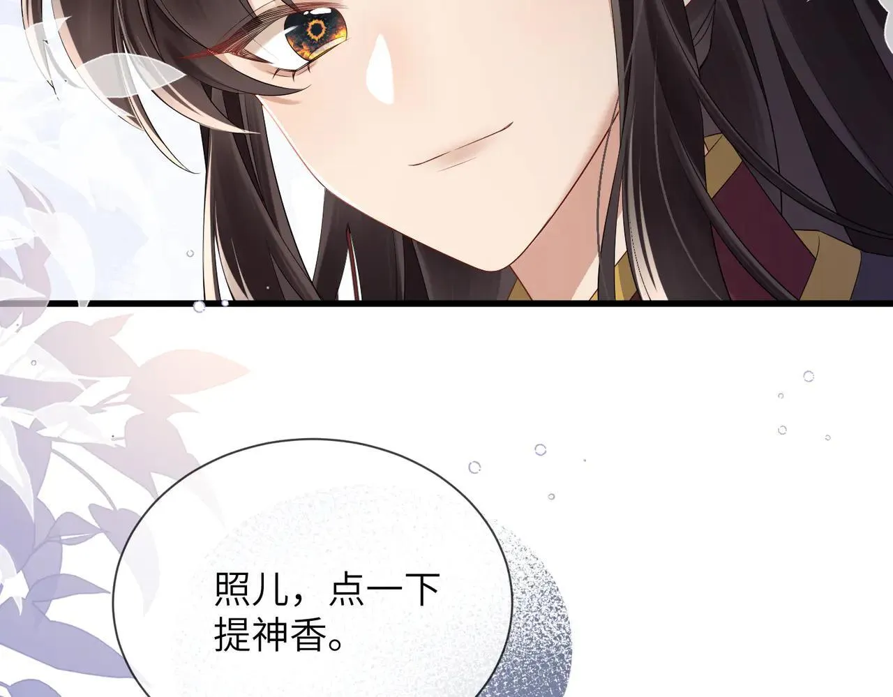 第14话 西楚福星九九84