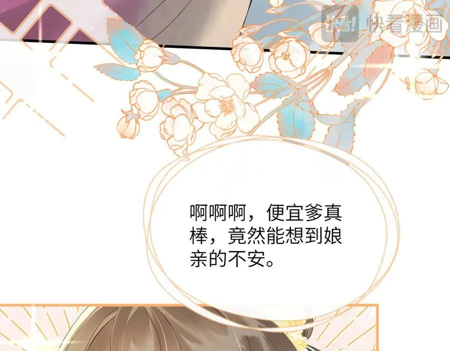 第19话 也配跟九九比？93