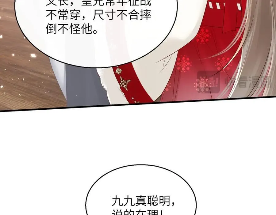 第24话 大皇兄，你牙掉了63