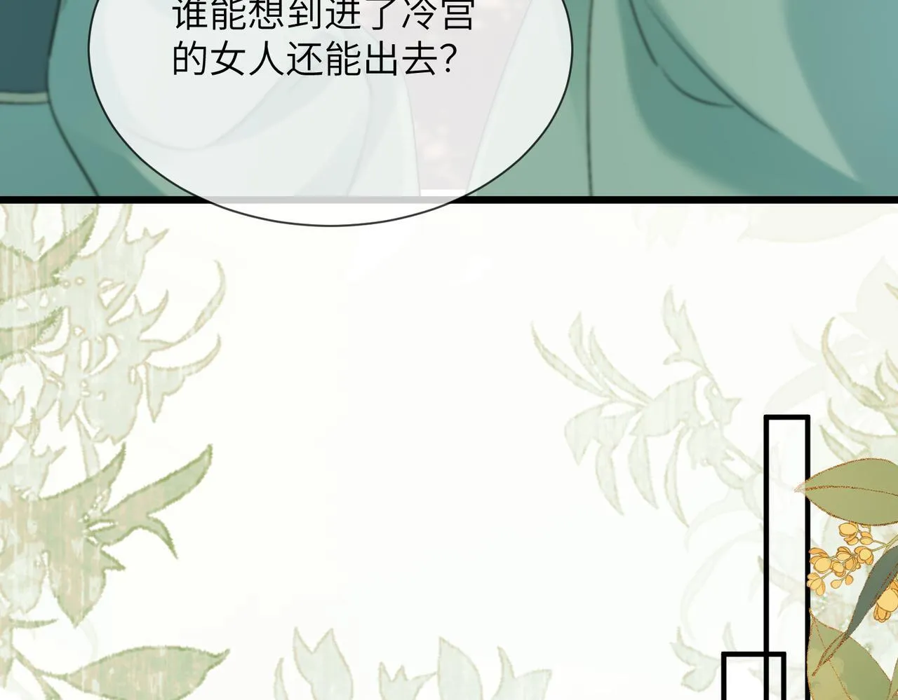 第5话 被老男人亲了！64