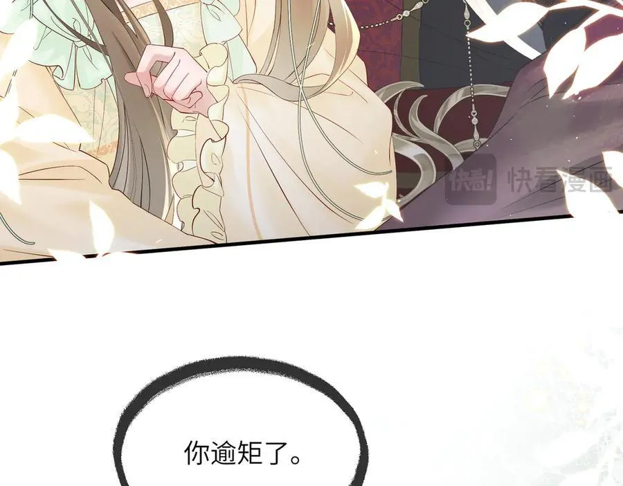 第17话 朕的九九不外借43