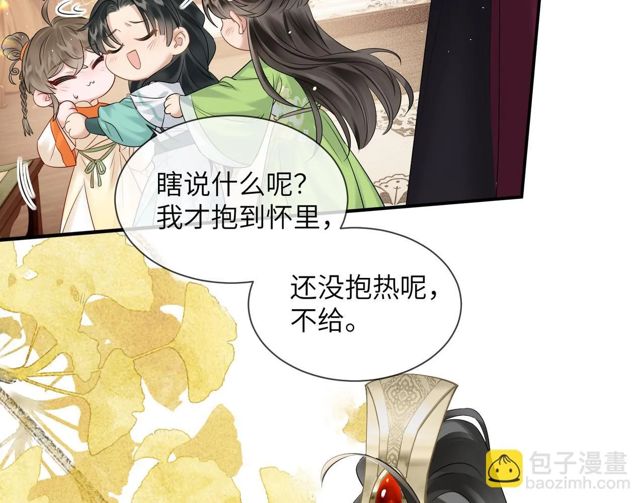 第7话 父皇你多吃点吧！44