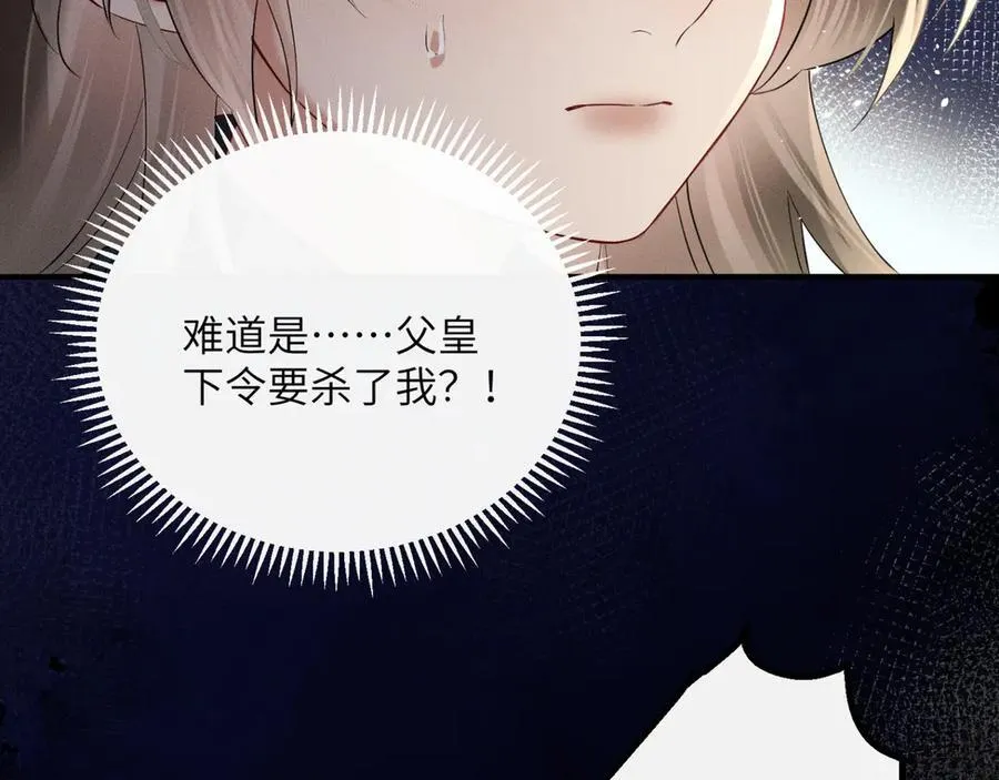 第38话 十三哥疯了？29