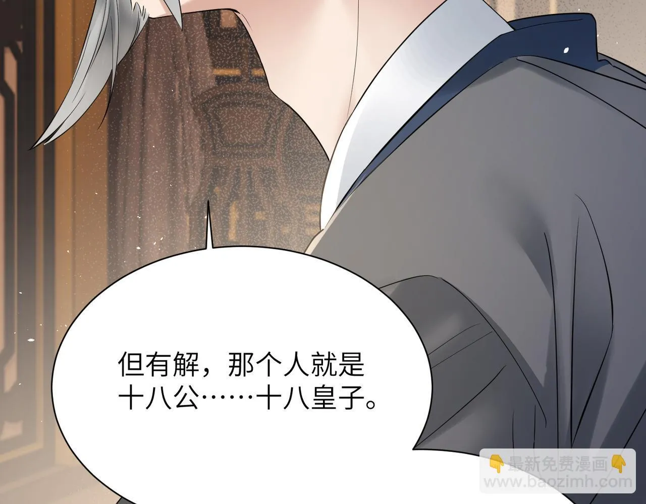 第5话 被老男人亲了！91