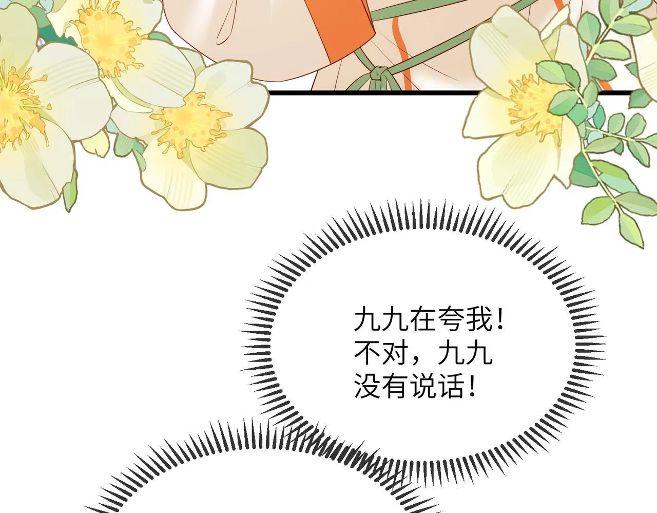 第7话 父皇你多吃点吧！41