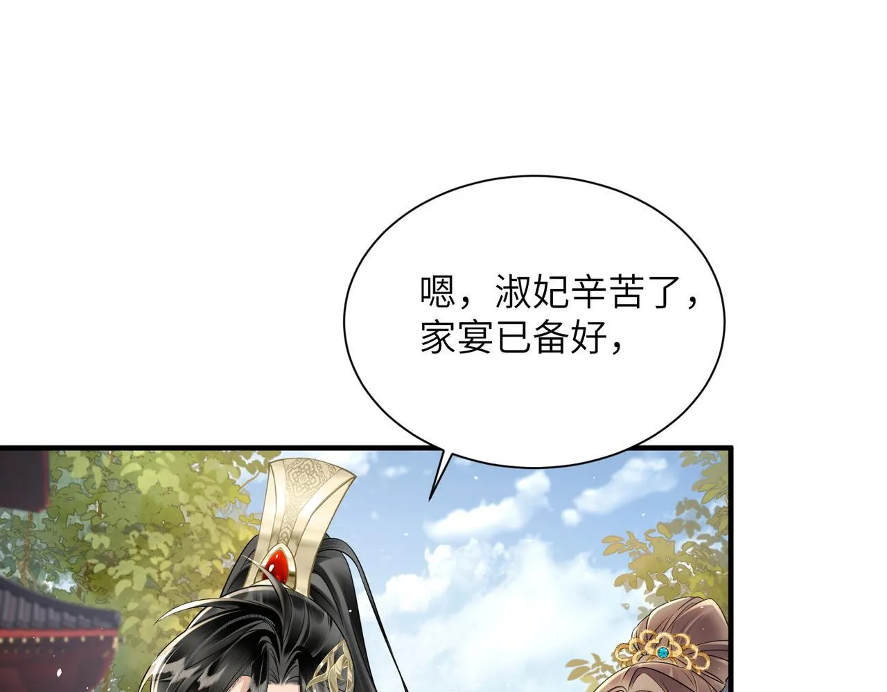 第11话 太后回宫66