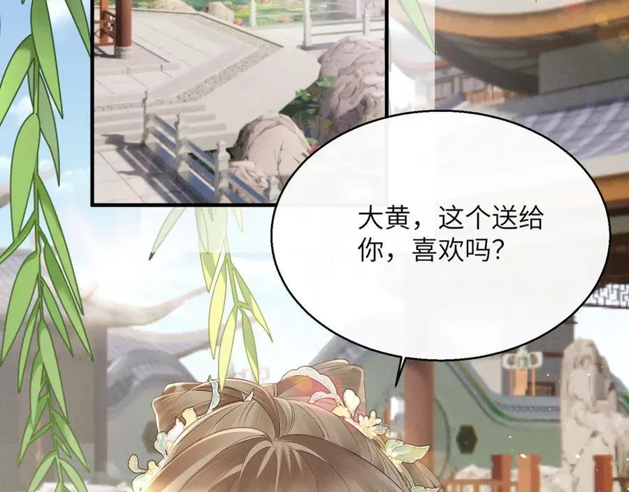 第36话 大黄保护九九23