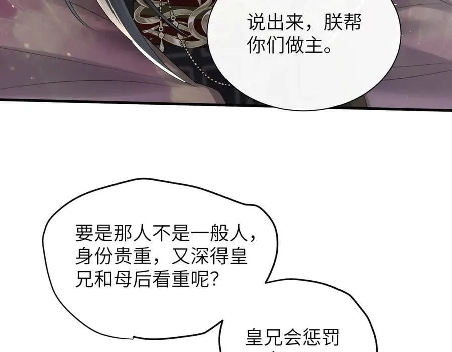 第22话 月老九九5