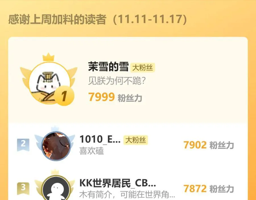 第21话 不许欺负表姐！115