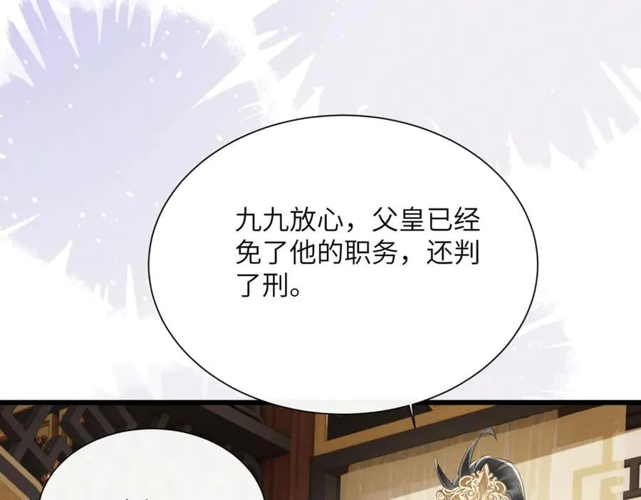 第34话 翻案的机会来了30