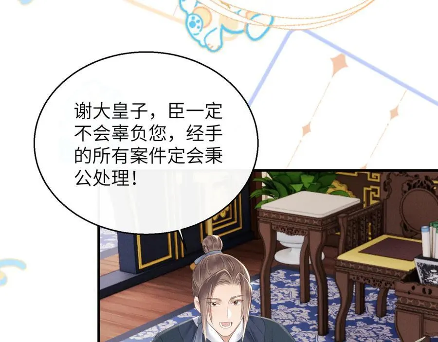 第33话 不听话就打断你的腿63