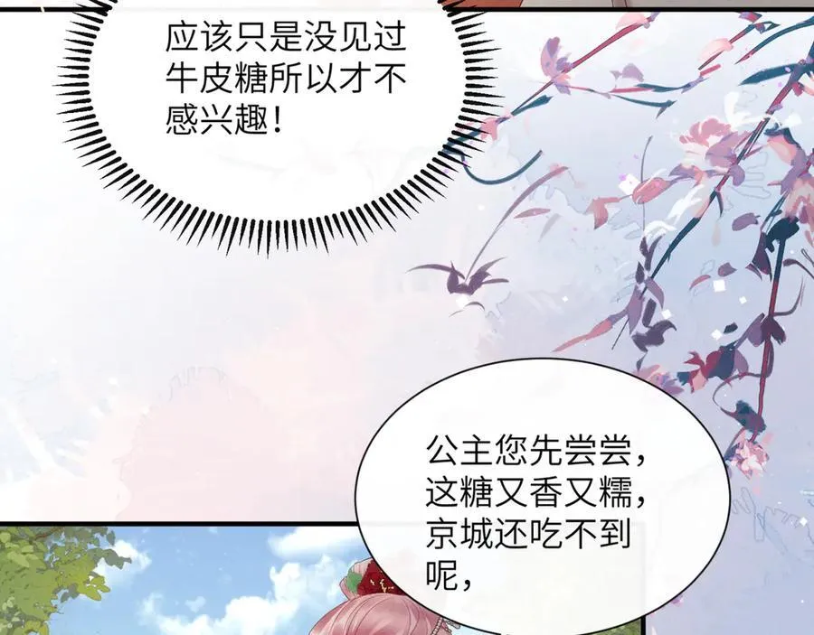 第36话 大黄保护九九50