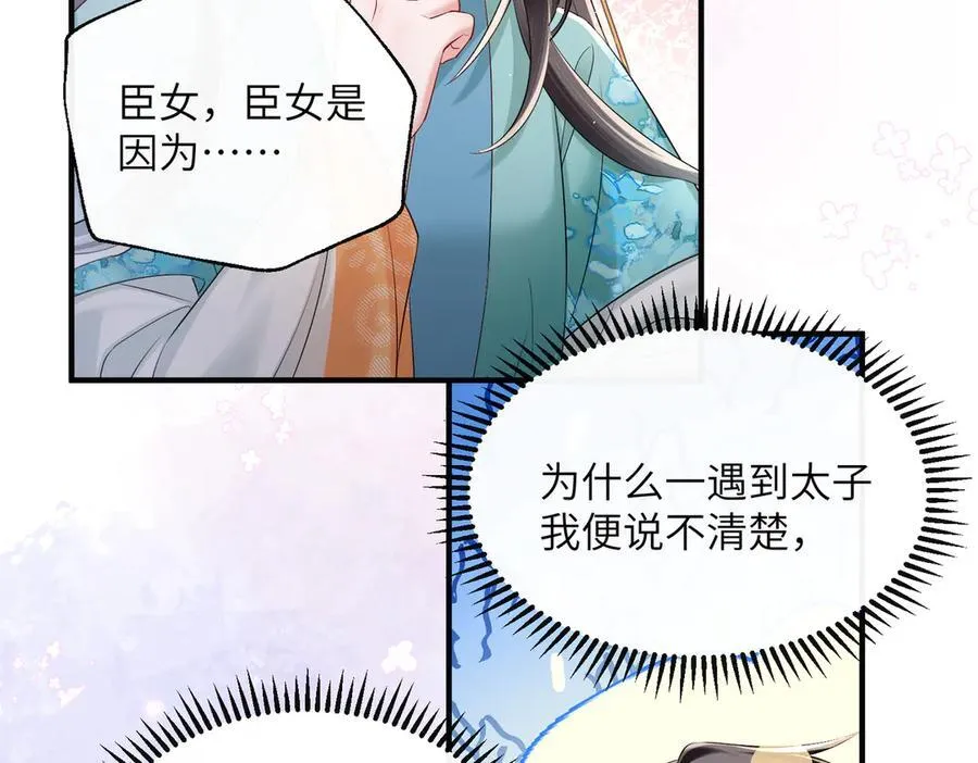 第23话 被讨厌了？19