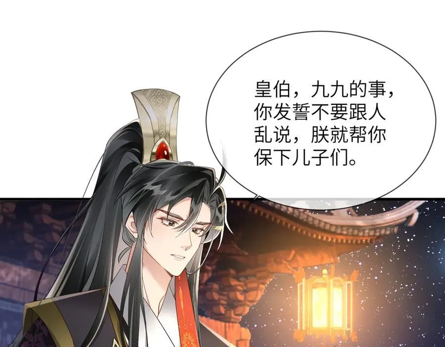 第20话 生辰宴27