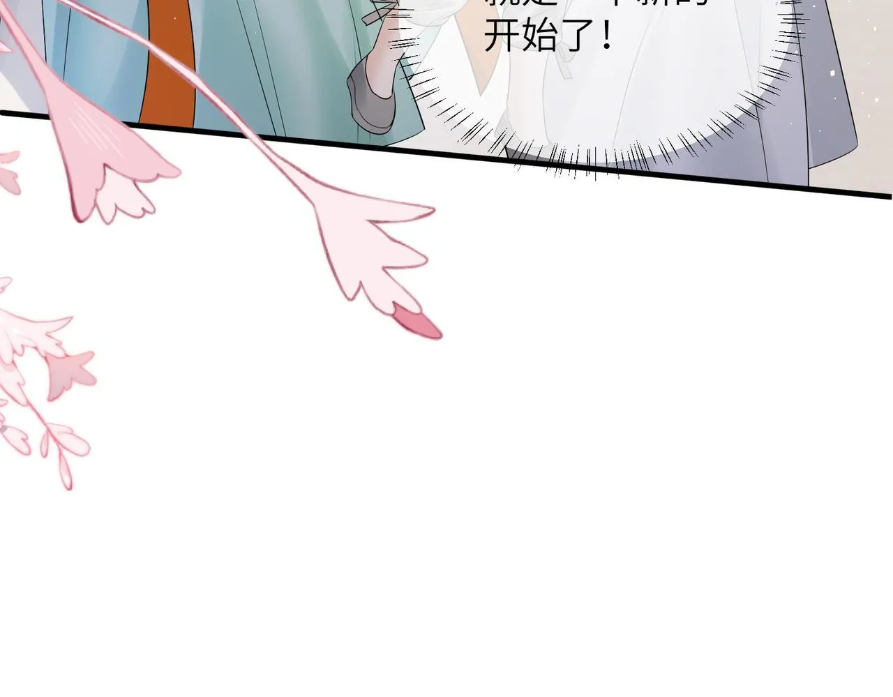 第5话 被老男人亲了！60