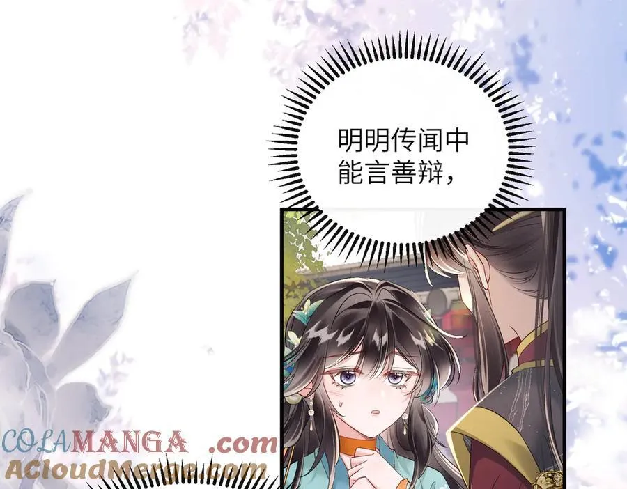 第23话 被讨厌了？24