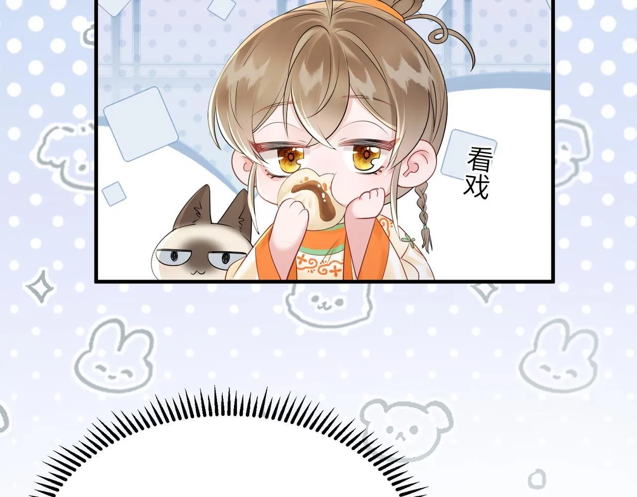 第8话 九九喜欢穿女装！8