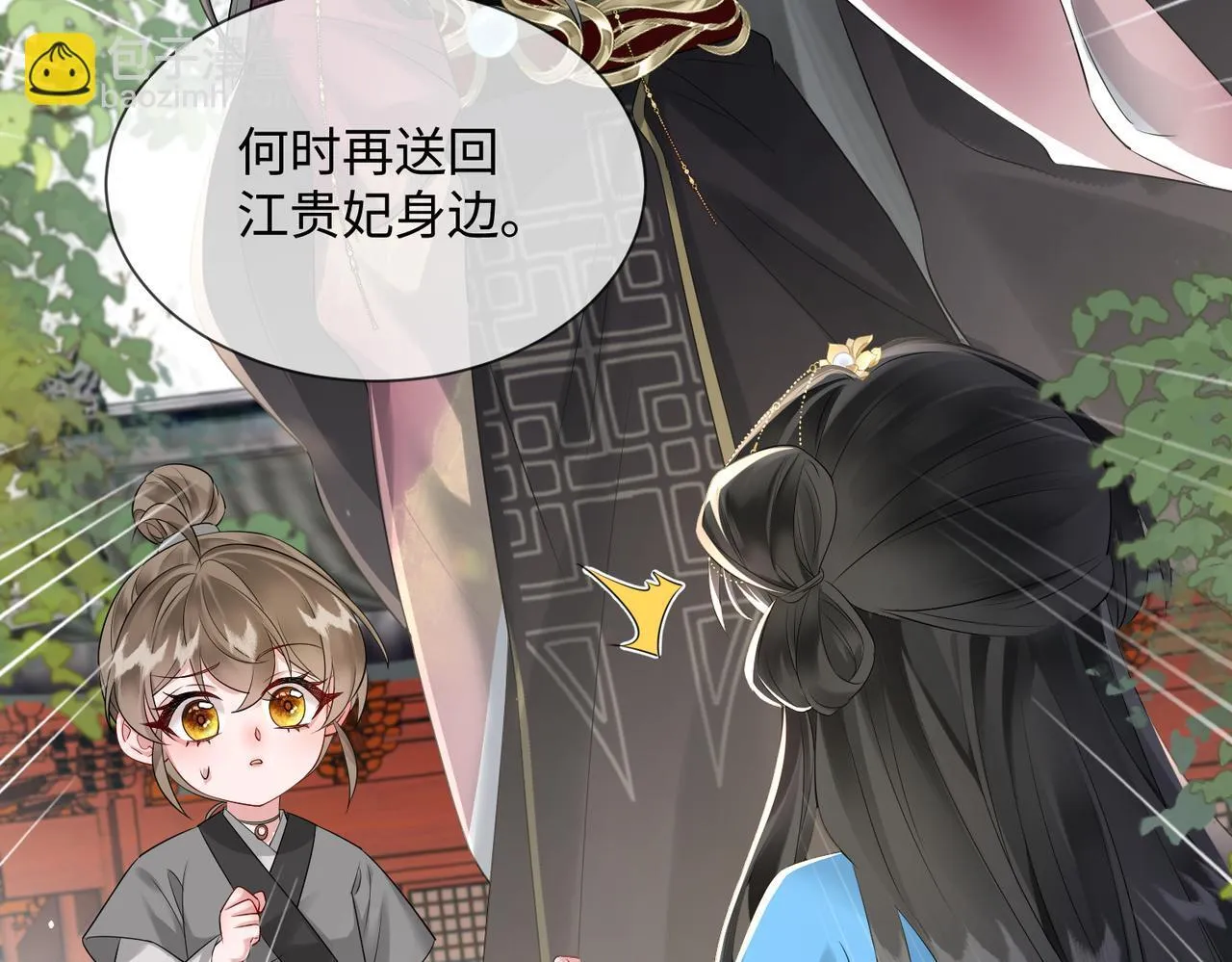 第2话 难道是妖孽？65