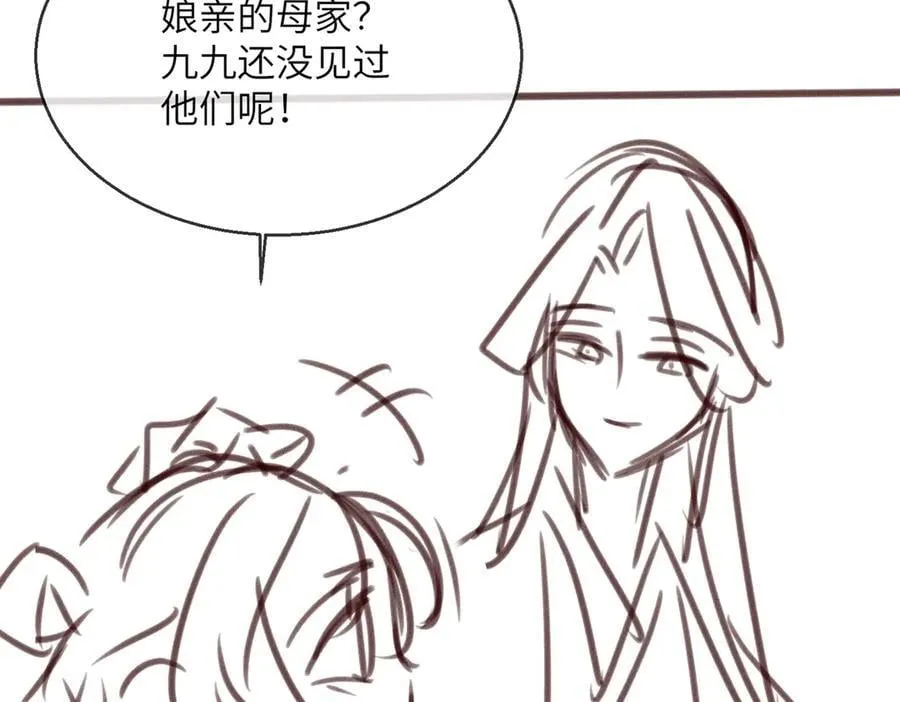 第38话 十三哥疯了？106