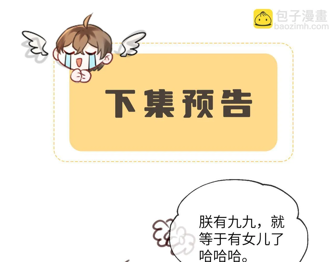 第7话 父皇你多吃点吧！105