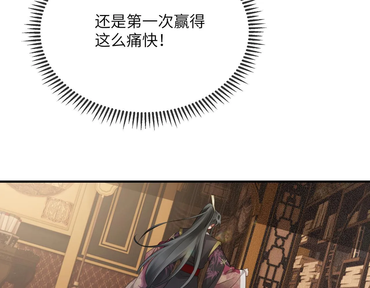 第5话 被老男人亲了！74