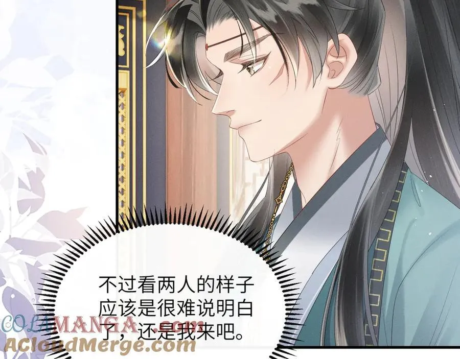 第33话 不听话就打断你的腿76